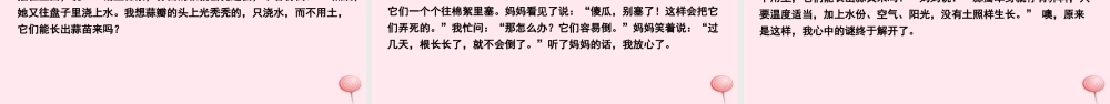 五年级语文下册 第二单元 语文百花园二课件 语文S版-语文S版小学五年级下册语文课件