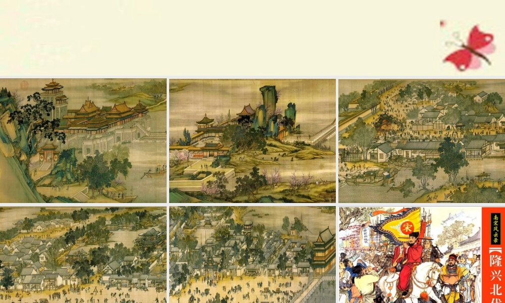 五年级语文下册 第5单元 21《古诗三首》题临安邸课件4 语文S版-语文S版小学五年级下册语文课件