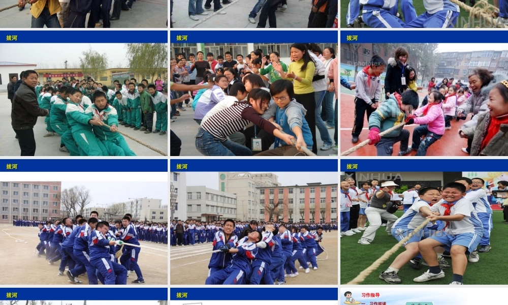 五年级语文下册 第二单元习作指导课件 苏教版-苏教版小学五年级下册语文课件