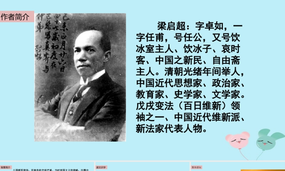 五年级语文上册 第四单元 中国说（节选）第二课时课件 新人教版-新人教级上册语文课件