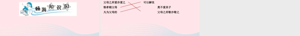 五年级语文上册 第六单元 20 精彩极了和糟糕透了作业课件 新人教版-新人教版小学五年级上册语文课件