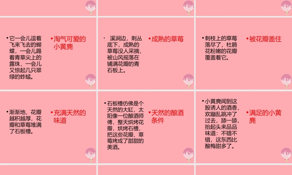 五年级语文上册 第四单元 醉麂课件1 湘教版-湘教版小学五年级上册语文课件