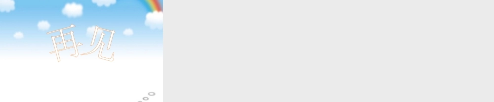 五年级语文上册 第四单元 醉麂课件2 湘教版-湘教版小学五年级上册语文课件