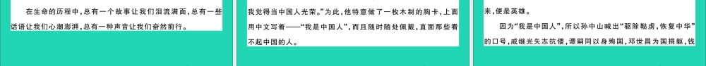 五年级语文上册 第四单元测试课件 新人教版-新人教版小学五年级上册语文课件