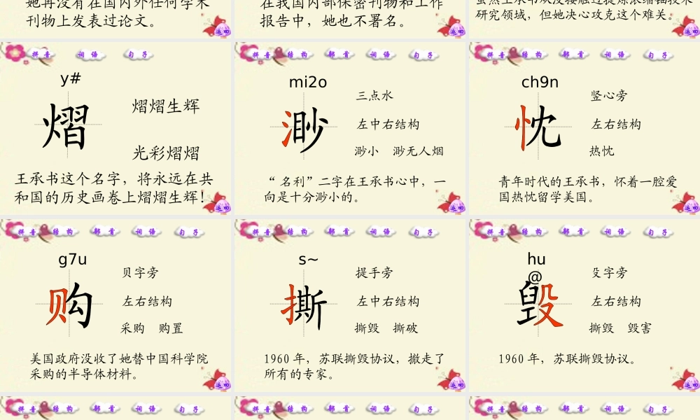 五年级语文下册 第5单元 24《隐姓》课件1 语文S版-语文S级下册语文课件