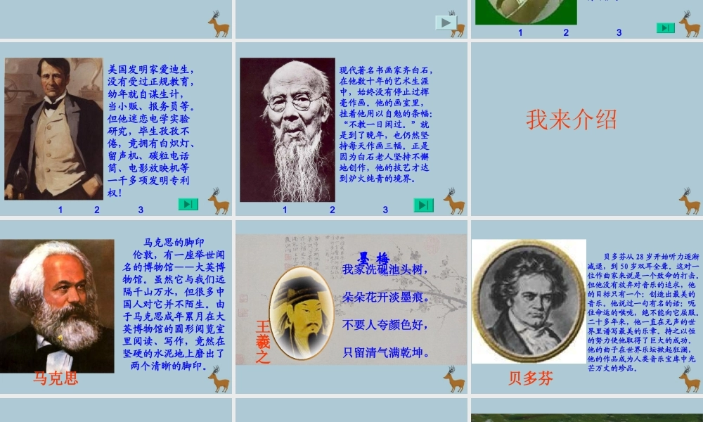 五年级语文上册 第六单元 22 滴水穿石的启示教学课件 苏教版-苏教版小学五年级上册语文课件