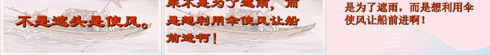 五年级语文下册 第二组 5《古诗词三首》课堂教学课件1 新人教版-新人教版小学五年级下册语文课件