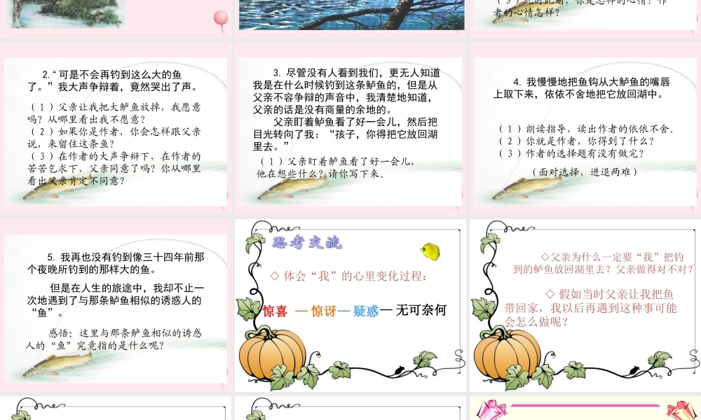 五年级语文上册 第四组 13 钓鱼的启示课件 新人教版-新人教版小学五年级上册语文课件