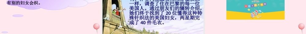 五年级语文上册 第四组 14 通往广场的路不止一条课件 新人教版-新人教版小学五年级上册语文课件
