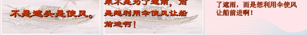 五年级语文下册 第二组 5古诗词三首课件2 新人教版-新人教版小学五年级下册语文课件