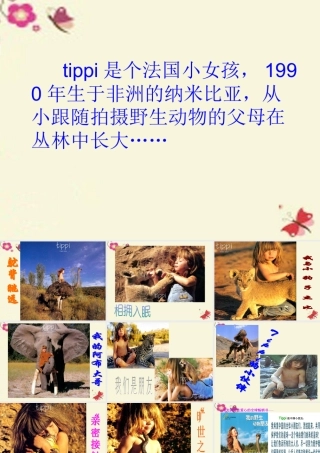 五年级语文下册 第2单元 7《珍珠鸟》课件4 语文S版-语文S版小学五年级下册语文课件