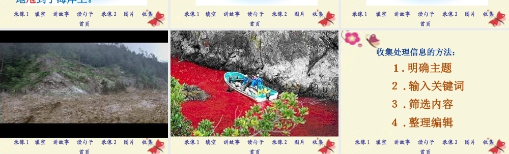 五年级语文下册 第2单元 8《海豚救人》课件2 语文S版-语文S版小学五年级下册语文课件