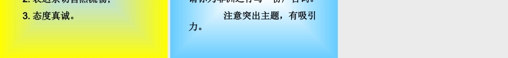 五年级语文下册 第八组 28 彩色的非洲课件5 新人教版-新人教版小学五年级下册语文课件