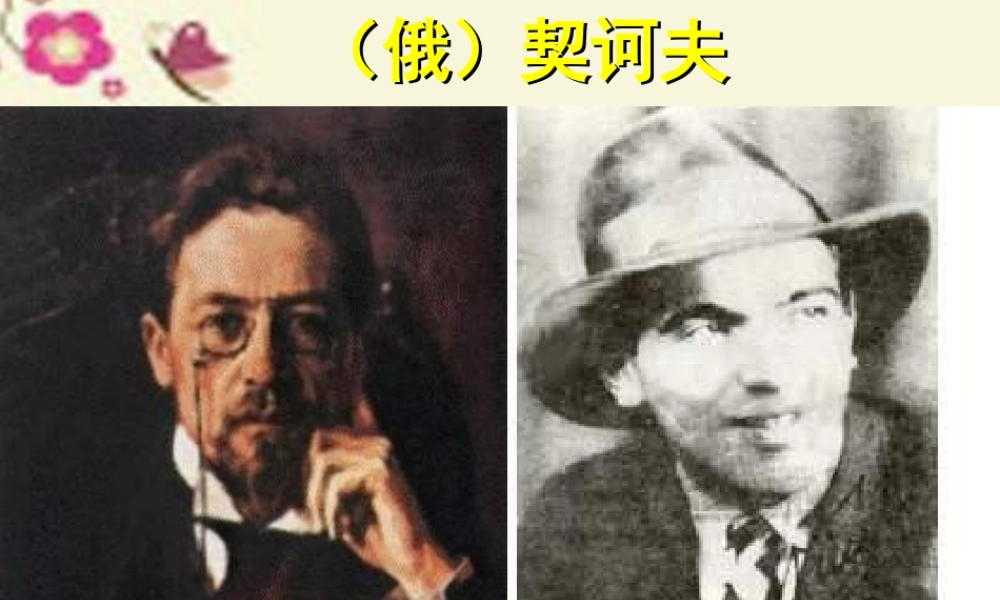五年级语文下册 第6单元 27《凡卡》课件5 语文S版-语文S版小学五年级下册语文课件