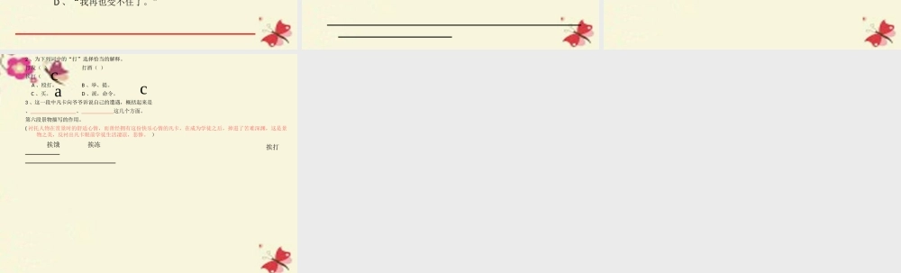 五年级语文下册 第6单元 27《凡卡》课件7 语文S版-语文S版小学五年级下册语文课件