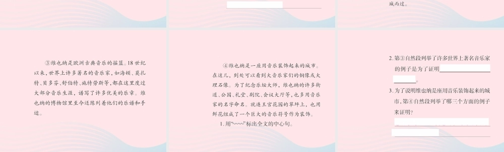 五年级语文下册 第八组 回顾 拓展八习题课件 新人教版-新人教版小学五年级下册语文课件