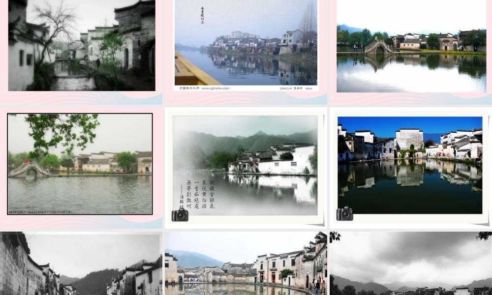 五年级语文上册 第六单元 28《水墨徽州》原创课件 冀教版-冀教版小学五年级上册语文课件