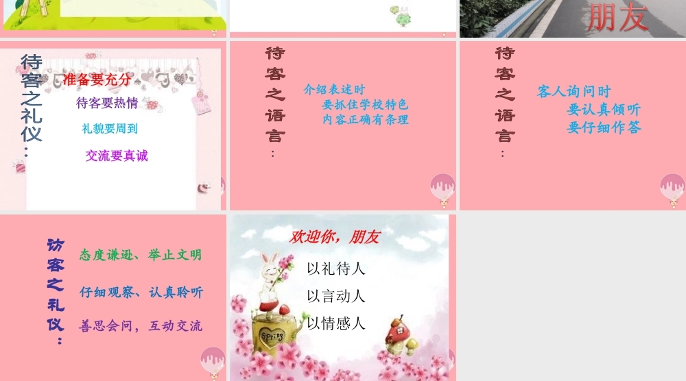 五年级语文上册 语文乐园（三）课件1 鄂教版-鄂教版小学五年级上册语文课件