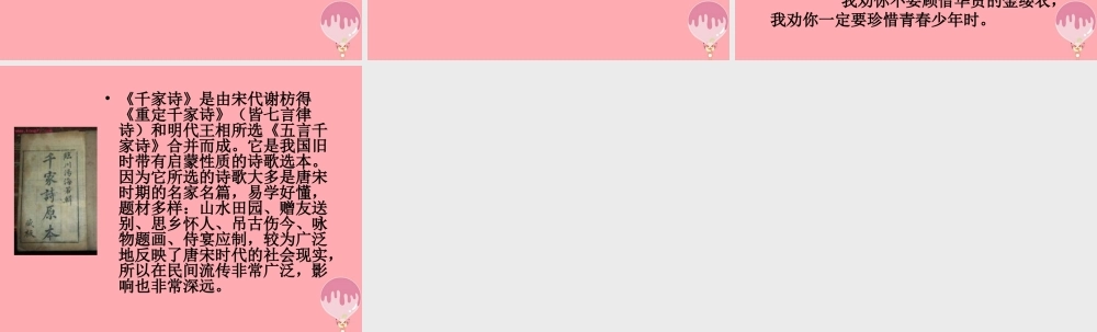 五年级语文上册 语文乐园（一）课件1 鄂教版-鄂教版小学五年级上册语文课件