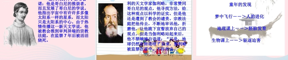 五年级语文下册 第二组 8 童年的发现教学课件2 新人教版-新人教版小学五年级下册语文课件