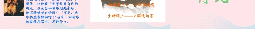 五年级语文下册 第二组 8 童年的发现课件2 新人教版-新人教版小学五年级下册语文课件