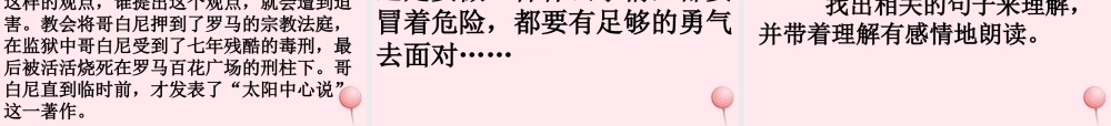 五年级语文下册 第二组 8《童年的发现》课堂教学课件2 新人教版-新人教版小学五年级下册语文课件
