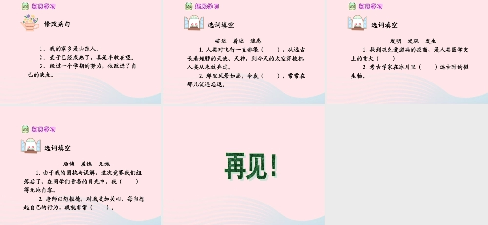 五年级语文下册 第二组 8《童年的发现》课堂教学课件3 新人教版-新人教版小学五年级下册语文课件