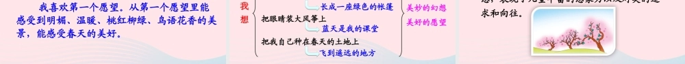 五年级语文下册 第二组 9 儿童诗两首课件 新人教版-新人教版小学五年级下册语文课件