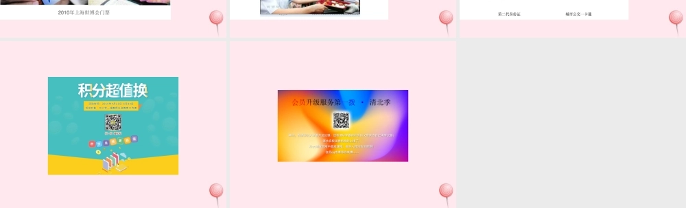 六年级信息技术上册 第1课《物联网就在身边——初识物联网》课件2 苏科版-苏科版小学六年级上册信息技术课件