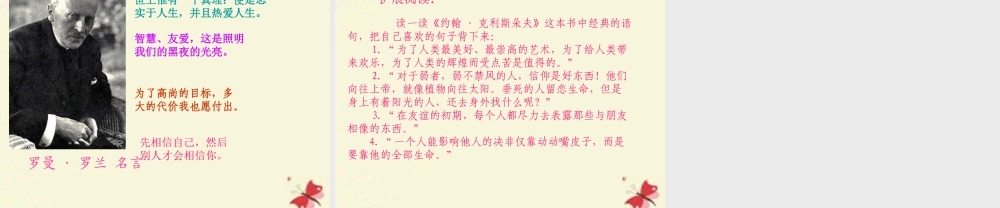 五年级语文下册 第6单元 30《童年乐趣》课件3 语文S版-语文S版小学五年级下册语文课件