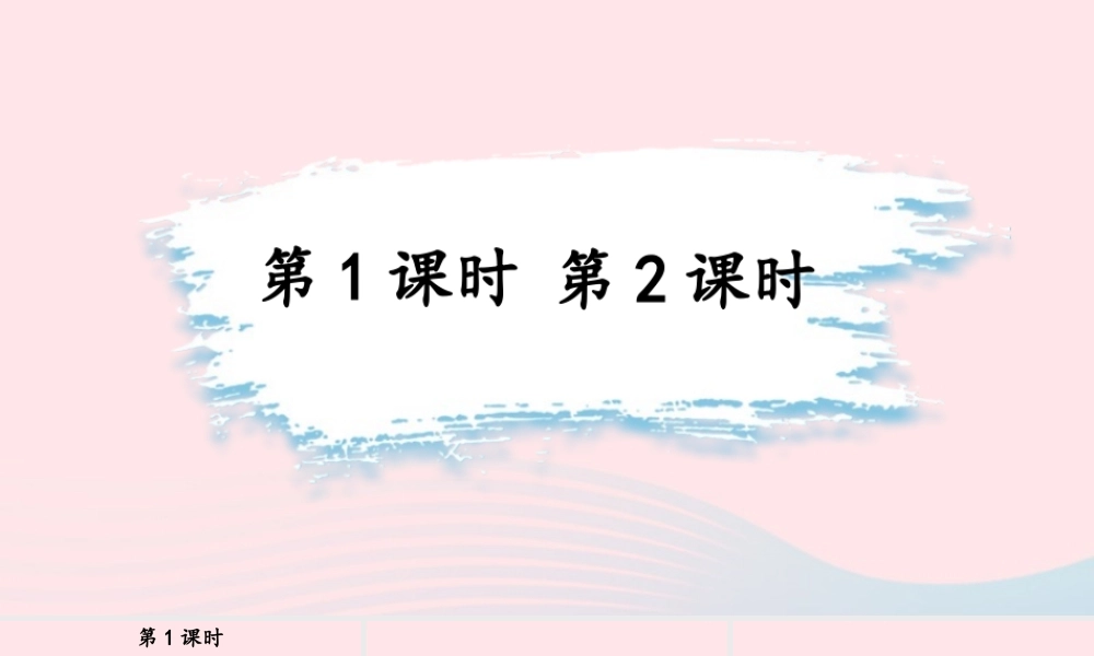 五年级语文下册 第六单元 17 跳水配套课件 新人教版-新人教版小学五年级下册语文课件