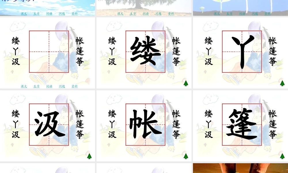 五年级语文下册 第二组 9 儿童诗两首课件2 新人教版-新人教版小学五年级下册语文课件