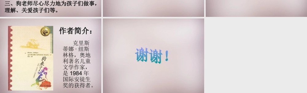 五年级语文上册《代课老师》课件 语文A版-语文A版小学五年级上册语文课件