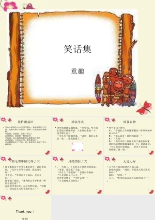 五年级语文下册 第6单元 30《童年乐趣》课件6 语文S版-语文S版小学五年级下册语文课件