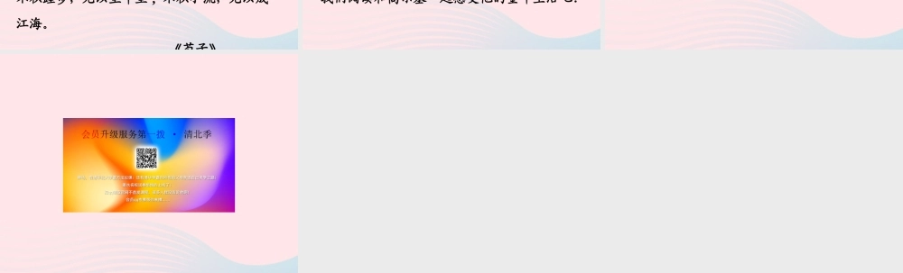 五年级语文下册 第二组 回顾 拓展二教学课件1 新人教版-新人教版小学五年级下册语文课件