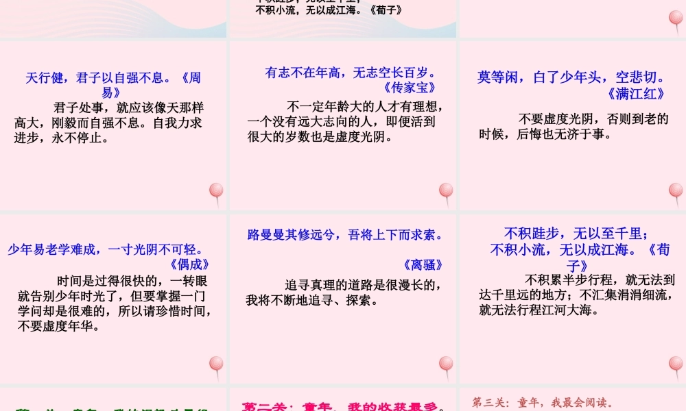 五年级语文下册 第二组 回顾 拓展二教学课件2 新人教版-新人教版小学五年级下册语文课件