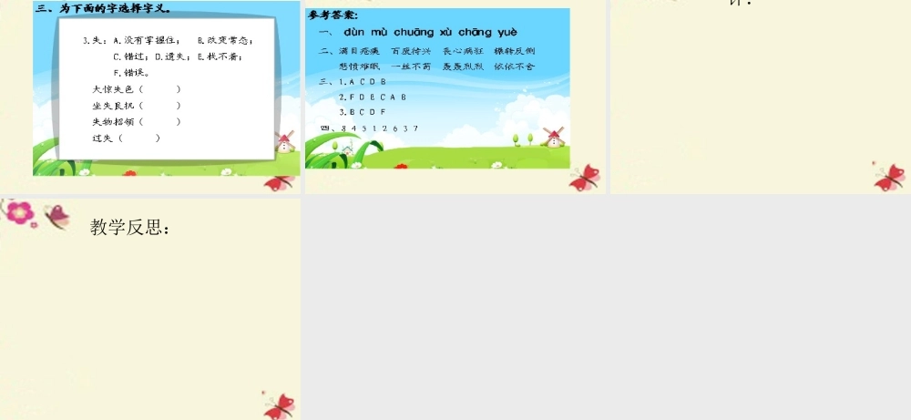 五年级语文下册 第3单元 13《香玉剧社号》课件7 语文S版-语文S版小学五年级下册语文课件