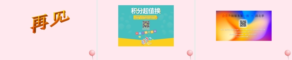 五年级语文下册 第六单元 第23课《胡杨赞》课件 西师大版-西师大版小学五年级下册语文课件