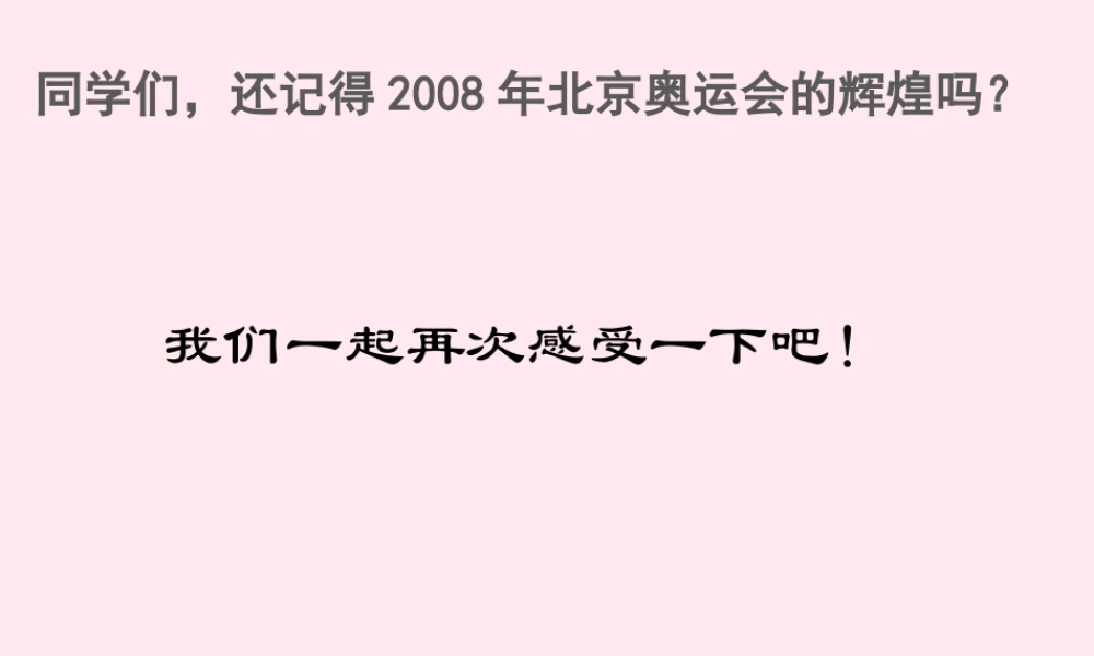 六年级信息技术上册 第4课《感知变幻——运动传感器》课件 苏科版-苏科版小学六年级上册信息技术课件