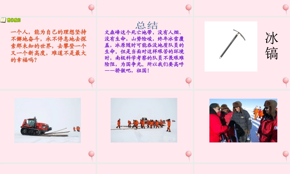 五年级语文下册 第七单元 第28课《骄傲吧，祖国》课件 西师大版-西师大版小学五年级下册语文课件