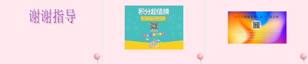 五年级语文下册 第七单元 第28课《骄傲吧，祖国》课件 西师大版-西师大版小学五年级下册语文课件