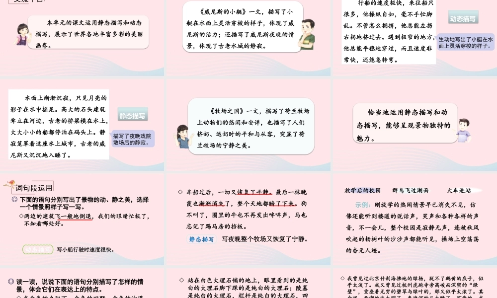 五年级语文下册 第七单元 语文园地七精品课件 新人教版-新人教版小学五年级下册语文课件