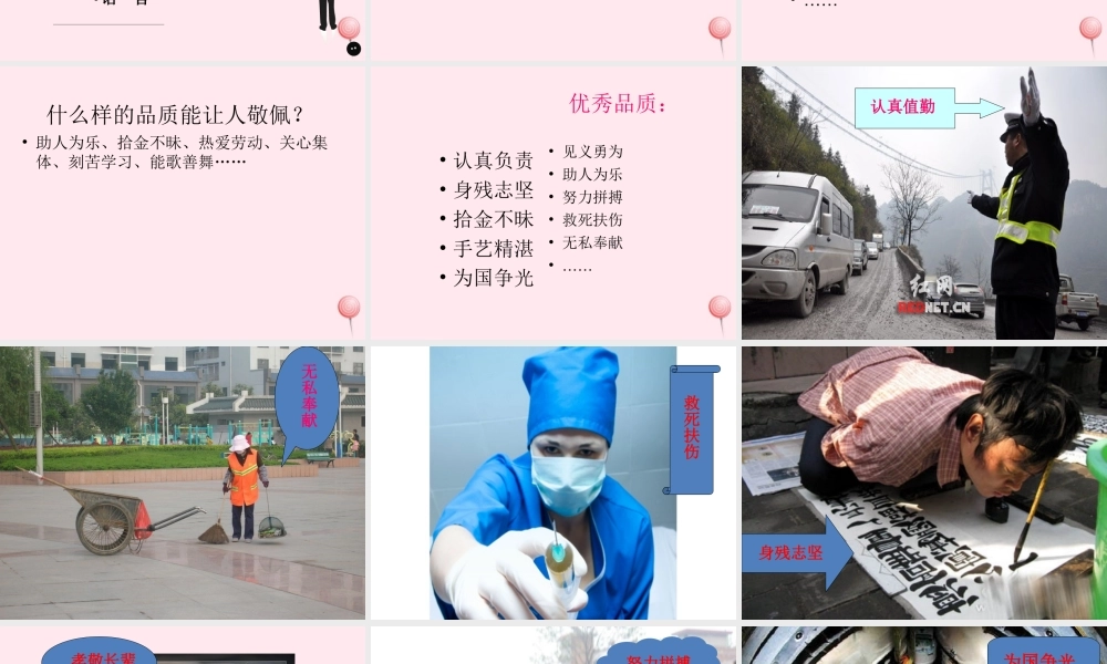 五年级语文下册 第六单元习作指导课件 苏教版-苏教版小学五年级下册语文课件