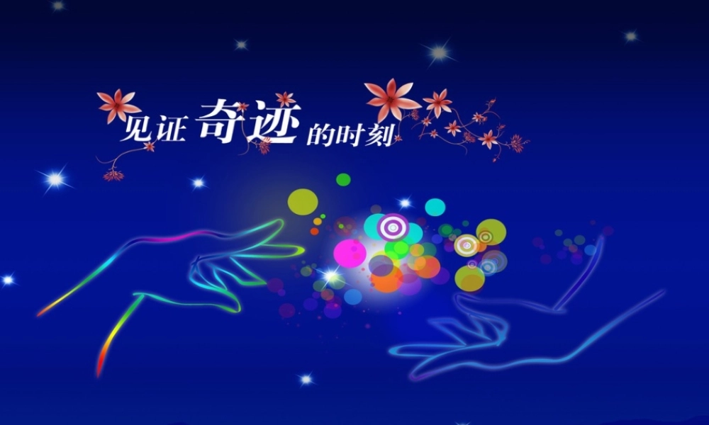 六年级信息技术上册 第8课《智能家居--远程控制家电》课件2 苏科版-苏科版小学六年级上册信息技术课件