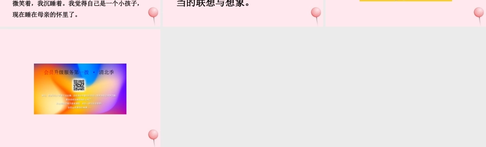 五年级语文下册 拓展学习：记叙文写作指导课件 教科版-教科版小学五年级下册语文课件