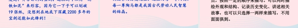 五年级语文下册 第七单元《习作：中国的世界文化遗产》课件 新人教版-新人教版小学五年级下册语文课件