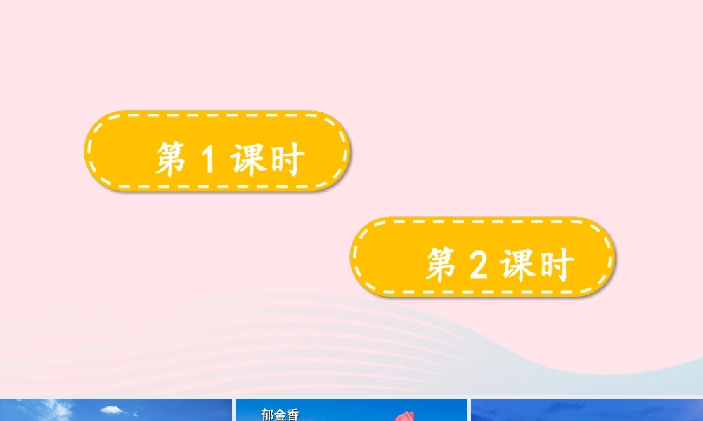 五年级语文下册 第七单元 19 牧场之国配套课件 新人教版-新人教版小学五年级下册语文课件