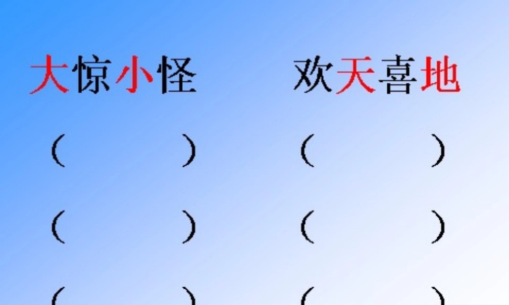 五年级语文上册《美丽的“三潭印月”》课件4 语文A版-语文A版小学五年级上册语文课件