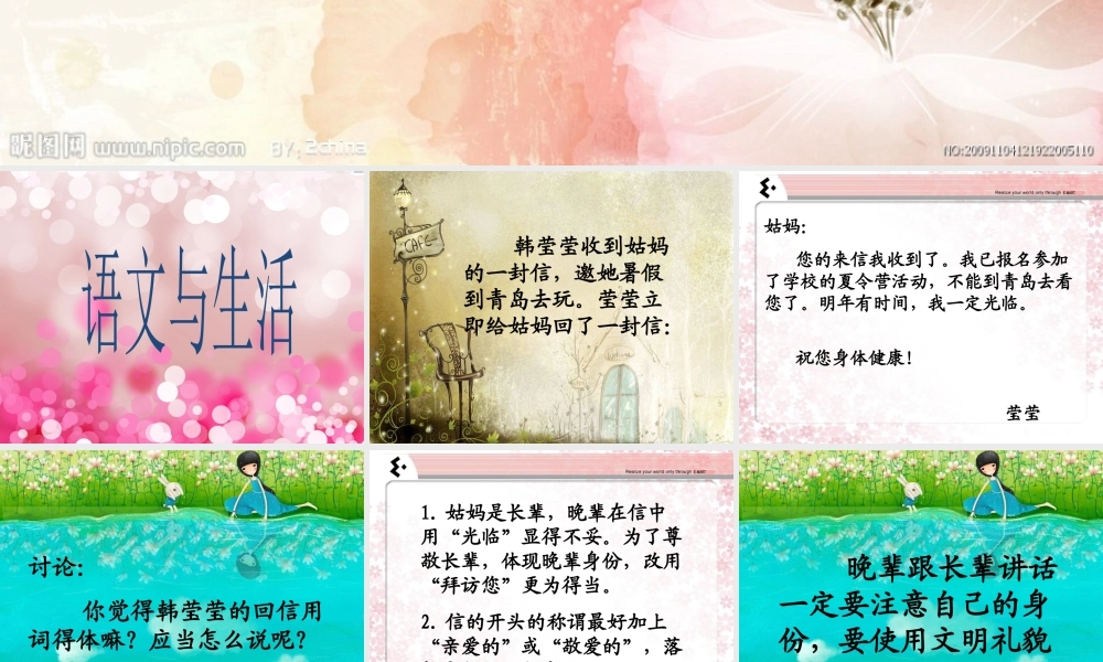 五年级语文下册 第七单元练习课件 苏教版-苏教版小学五年级下册语文课件