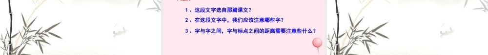 五年级语文下册 第七单元练习课件 苏教版-苏教版小学五年级下册语文课件